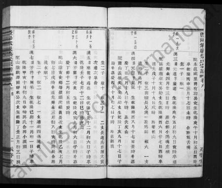 浙江蔡氏族谱-暨阳紫岩蔡氏宗谱 [6卷].pdf电子版插图3