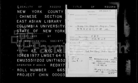 浙江蒋氏族谱-暨阳义安蒋氏宗谱 [8卷,首1卷].pdf电子版插图1