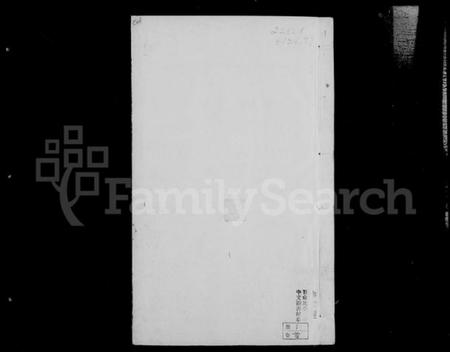 浙江蒋氏族谱-暨阳义安蒋氏宗谱 [8卷,首1卷].pdf电子版插图5