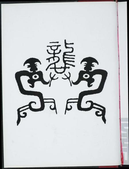 江西龚氏族谱-中华龚氏通志.pdf电子版插图3 江西龚氏族谱-中华龚氏通志.pdf电子版插图3