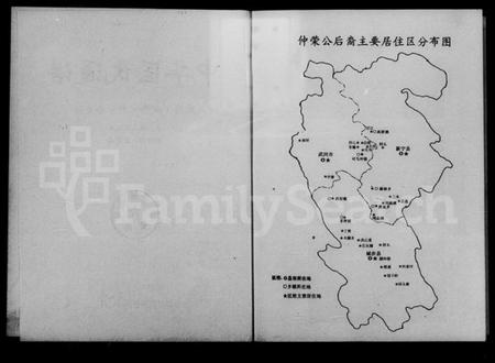 湖南匡氏族谱-中华匡氏通谱.pdf电子版插图3 湖南匡氏族谱-中华匡氏通谱.pdf电子版插图3