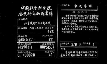 浙江叶氏族谱-暨阳叶氏宗谱.pdf电子版插图 浙江叶氏族谱-暨阳叶氏宗谱.pdf电子版插图