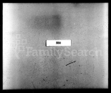 江西龚氏族谱-高田龚氏族谱 [5卷,首1卷].pdf电子版插图3