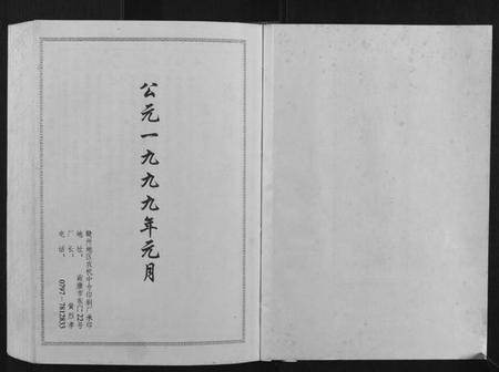 江西龚氏族谱-龚氏七修族谱[8卷].pdf电子版插图1