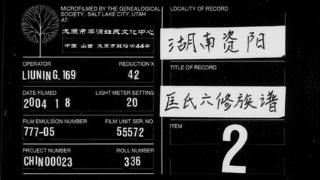 湖南匡氏族谱-匡氏六修族谱 [31卷,及卷首末].pdf电子版