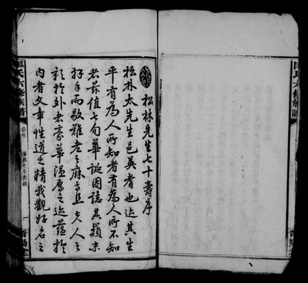 湖南匡氏族谱-匡氏六修族谱 [31卷,及卷首末].pdf电子版插图3