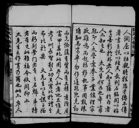 湖南匡氏族谱-匡氏六修族谱 [31卷,及卷首末].pdf电子版插图4