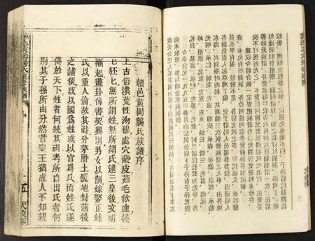 江西龚氏族谱-龚氏三次联修族谱.pdf电子版插图5 江西龚氏族谱-龚氏三次联修族谱.pdf电子版插图5