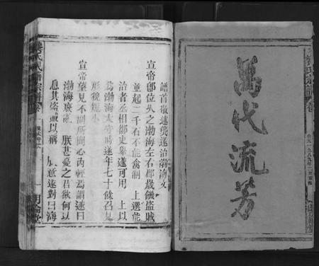 江西龚氏族谱-龚氏宗谱.pdf电子版插图2 江西龚氏族谱-龚氏宗谱.pdf电子版插图2