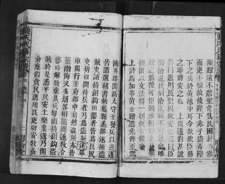 江西龚氏族谱-龚氏宗谱.pdf电子版插图3 江西龚氏族谱-龚氏宗谱.pdf电子版插图3