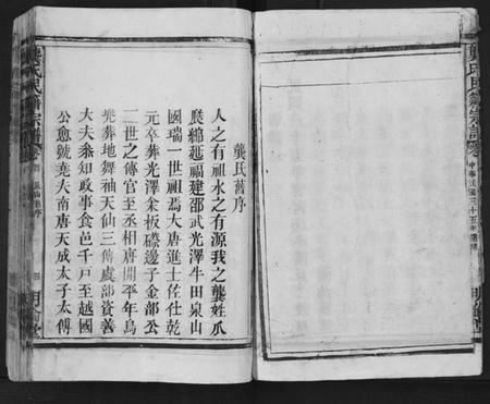 江西龚氏族谱-龚氏宗谱.pdf电子版插图5 江西龚氏族谱-龚氏宗谱.pdf电子版插图5