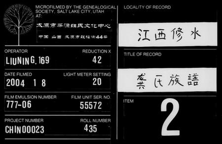 江西龚氏族谱-龚氏族谱 [24卷].pdf电子版