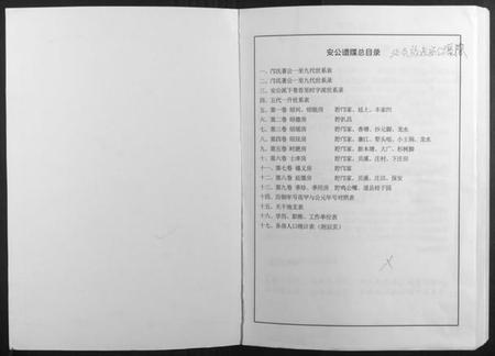 湖南邝氏族谱-邝氏十五修族谱.pdf电子版插图1