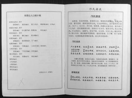 湖南邝氏族谱-邝氏十五修族谱.pdf电子版插图2