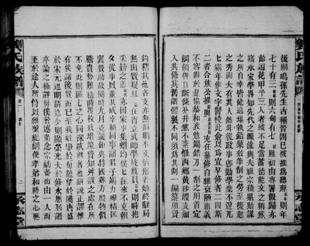 江西龚氏族谱-龚氏族谱 [24卷].pdf电子版插图4