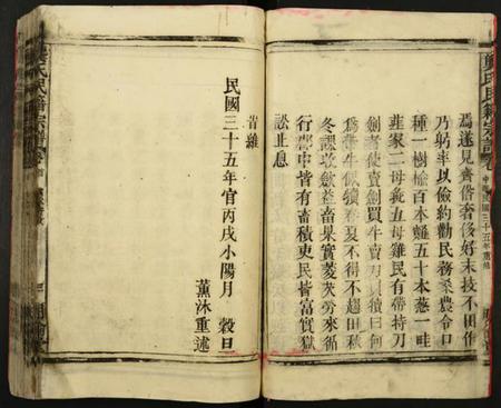 江西龚氏族谱-龚氏民籍宗谱.pdf电子版插图4 江西龚氏族谱-龚氏民籍宗谱.pdf电子版插图4