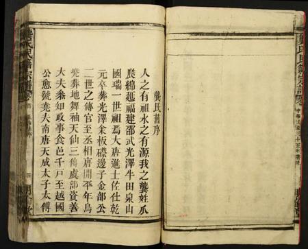 江西龚氏族谱-龚氏民籍宗谱.pdf电子版插图5 江西龚氏族谱-龚氏民籍宗谱.pdf电子版插图5