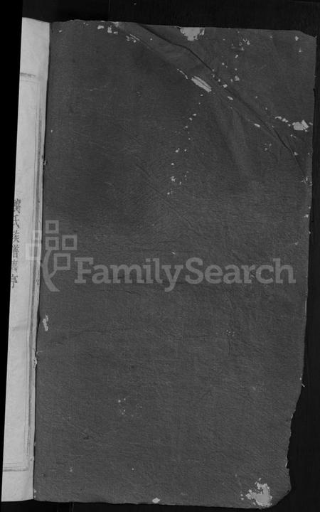 江西龚氏族谱-龚氏焕公支谱 [11卷,首1卷].pdf电子版插图2