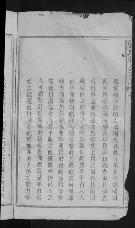 江西龚氏族谱-龚氏焕公支谱 [11卷,首1卷].pdf电子版插图4