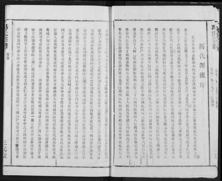 湖北冯氏族谱-冯氏宗谱.pdf电子版插图5