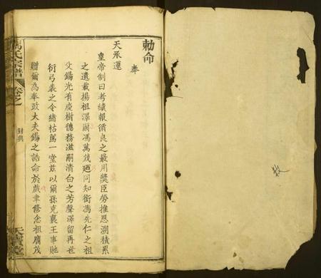 湖北冯氏族谱-冯氏宗谱.pdf电子版插图1