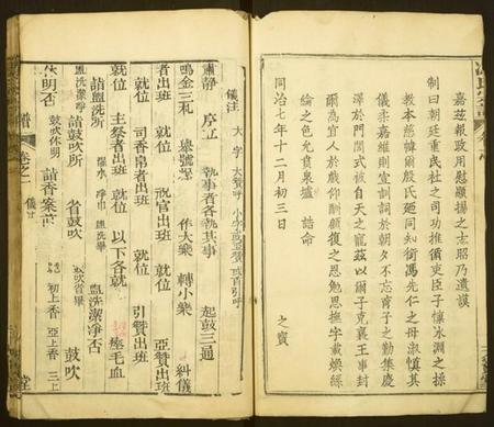 湖北冯氏族谱-冯氏宗谱.pdf电子版插图3