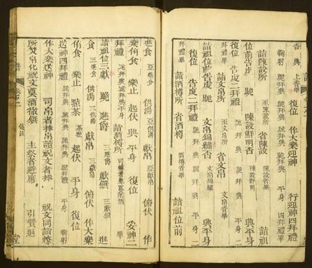 湖北冯氏族谱-冯氏宗谱.pdf电子版插图4