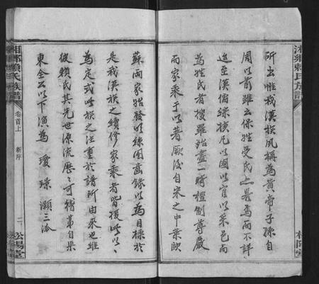 湖南赖氏族谱-湘乡赖氏族谱[7卷首2卷].pdf电子版插图3