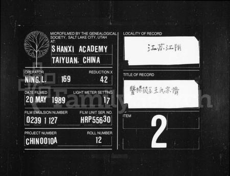 浙江王氏族谱-暨阳锁金王氏宗谱 [8卷].pdf电子版