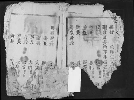 湖北冯氏族谱-冯氏宗谱.pdf电子版插图3