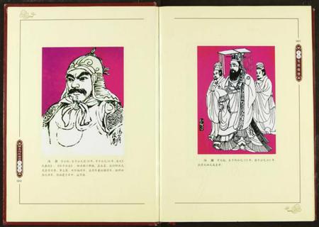 湖北冯氏族谱-冯氏宗谱.pdf电子版插图5