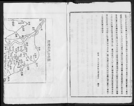 湖北冯氏族谱-冯氏宗谱.pdf电子版插图3