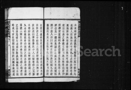 湖南赖氏族谱-赖氏续修族谱 [12卷].pdf电子版插图4