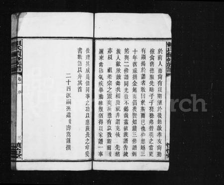 湖南赖氏族谱-赖氏续修族谱 [12卷].pdf电子版插图5