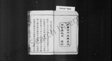 湖北冯氏族谱-冯氏宗谱 [12卷].pdf电子版插图3