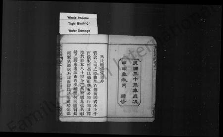 湖北冯氏族谱-冯氏宗谱 [12卷].pdf电子版插图4