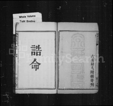 湖北冯氏族谱-冯氏宗谱 [21卷,首1卷].pdf电子版插图3