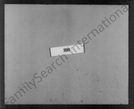 浙江高氏族谱-暨阳高氏宗谱 [10卷,首末各1卷].pdf电子版插图3