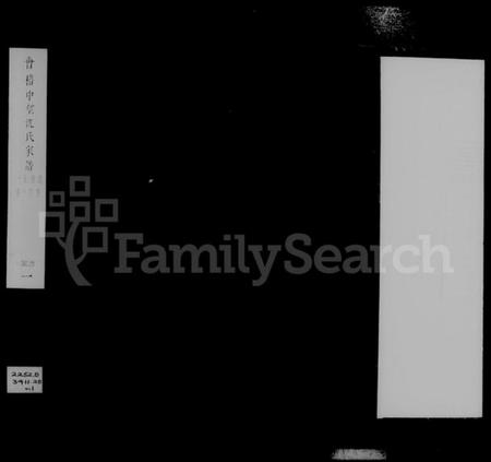 浙江沈氏族谱-会稽中望坊沈氏家谱 [10卷,首1卷].pdf电子版