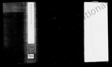 浙江章氏族谱-会稽偁山章氏家乘 [6卷].pdf电子版