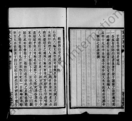 浙江章氏族谱-会稽偁山章氏家乘 [6卷].pdf电子版插图5