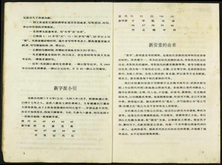 江西古氏族谱-新安古氏八修谱.pdf电子版插图4 江西古氏族谱-新安古氏八修谱.pdf电子版插图4