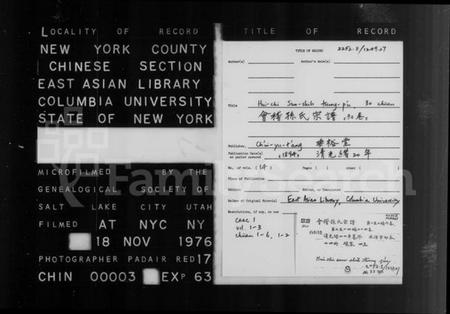 浙江孙氏族谱-会稽孙氏宗谱 [24卷].pdf电子版插图2