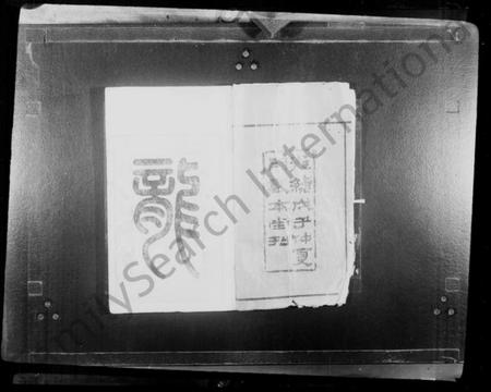 湖南黎氏族谱-湘潭黎氏家谱 [15卷,首末各1卷].pdf电子版插图2