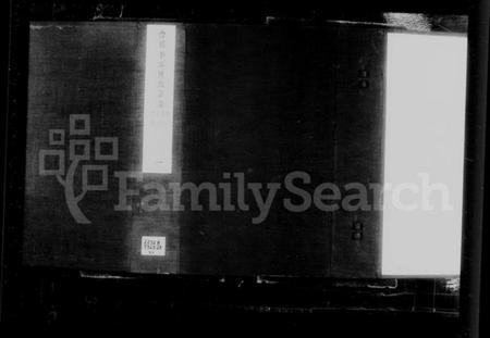 浙江陈氏族谱-会稽平水陈氏宗谱 [8卷, 含卷首末].pdf电子版插图4