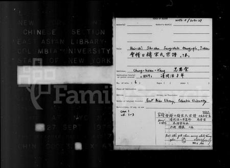 浙江宋氏族谱-会稽日铸宋氏宗谱 [7卷,含卷首].pdf电子版插图2