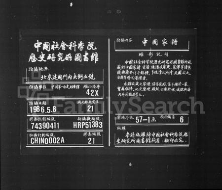 浙江杜氏族谱-会稽杜氏家谱 [12卷,首1卷].pdf电子版