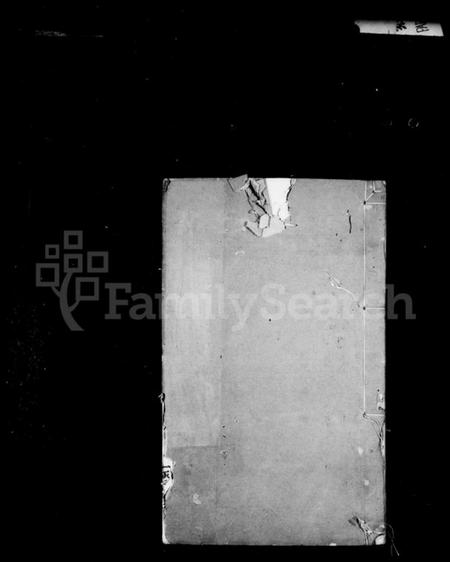 浙江杜氏族谱-会稽杜氏家谱 [12卷,首1卷].pdf电子版插图2