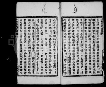 浙江杜氏族谱-会稽杜氏家谱 [12卷,首1卷].pdf电子版插图5