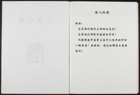 江西管氏族谱-管氏宗谱.pdf电子版插图2